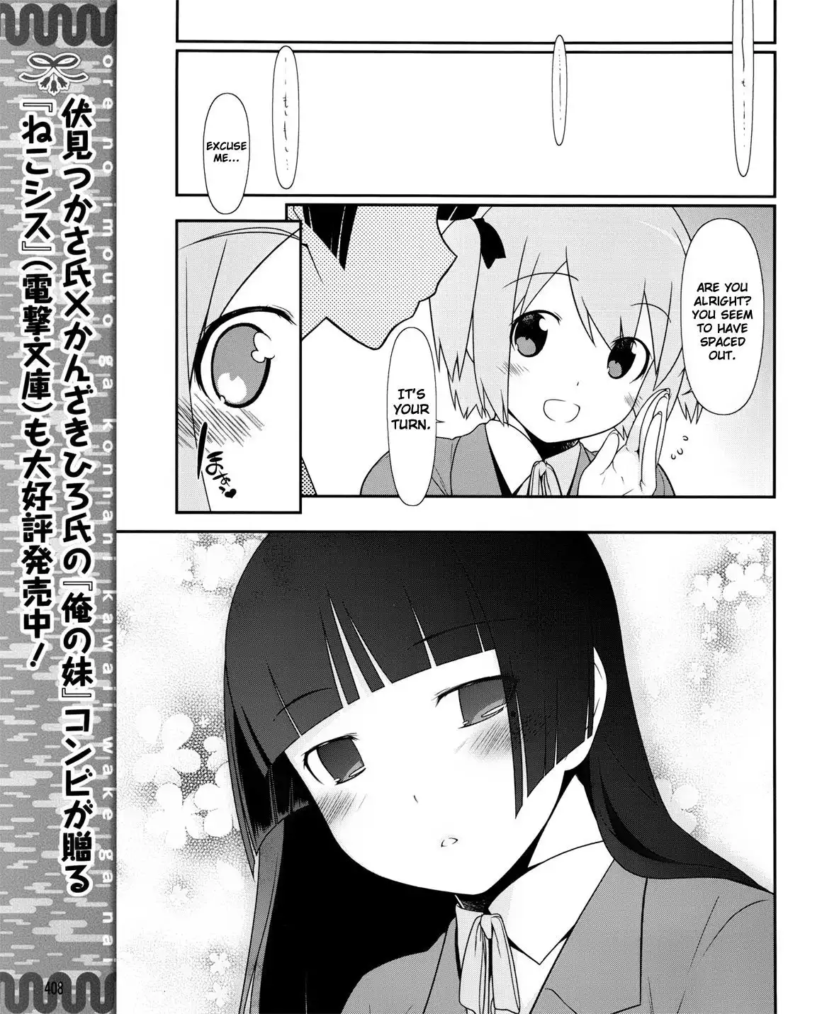 Ore no Kouhai ga Konna ni Kawaii Wake ga Nai Chapter 1 12